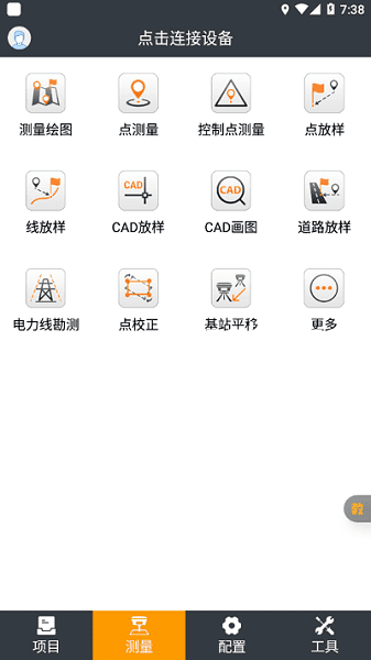 测地通  v8.1.0.20240422 安卓绿化版