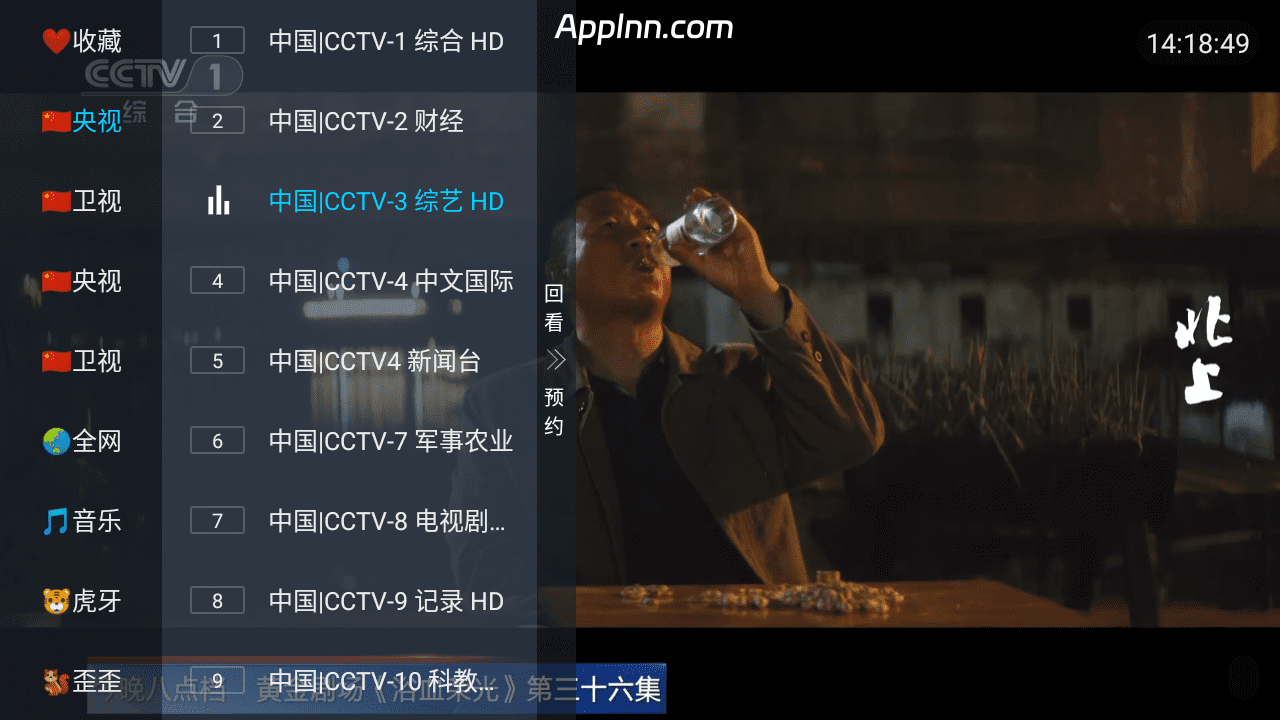 易发TV v1.0.0 TV版