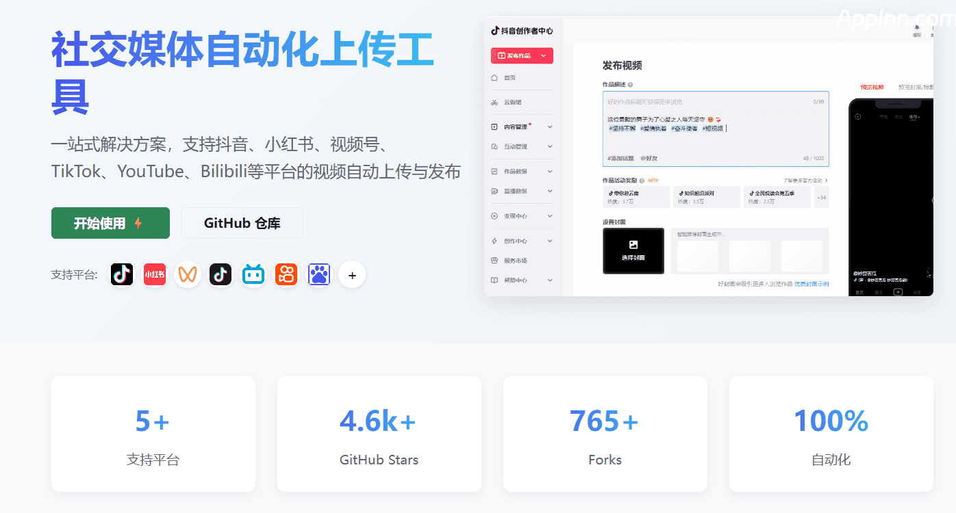 Social Auto Upload：多平台视频自动分发