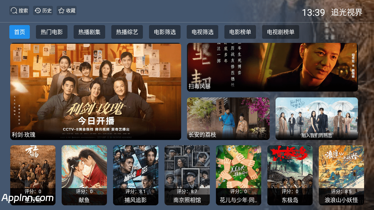 追光视界 v20240201 TV版
