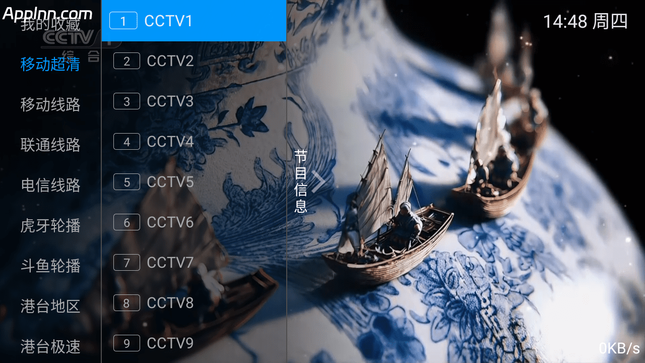 飞扬直播 v2026.1.29 TV版