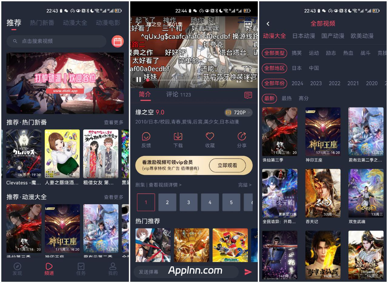 打驴动漫 v1.0.4.2 安卓绿化v2版