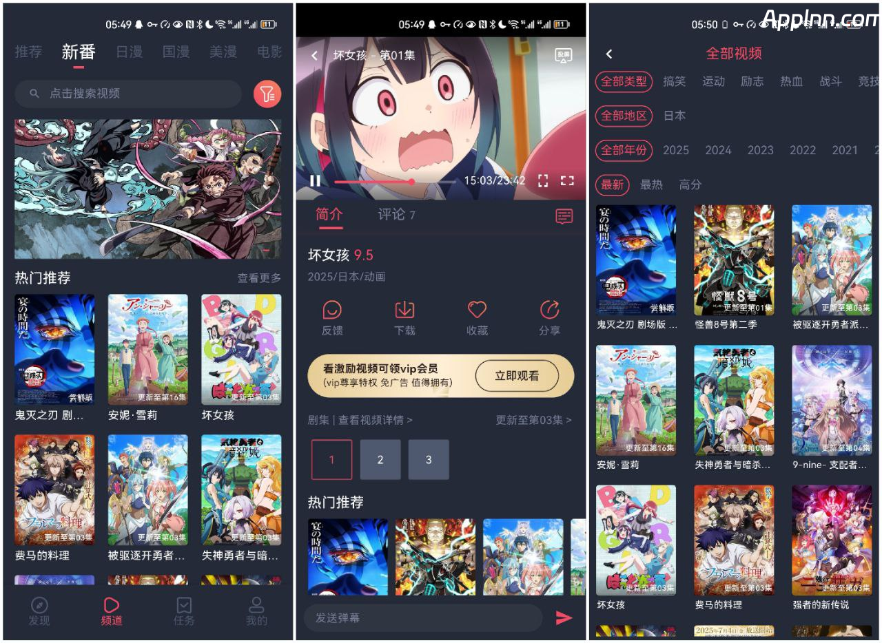 当鸟动漫 v1.5.6.2(73) 安卓绿化v2版