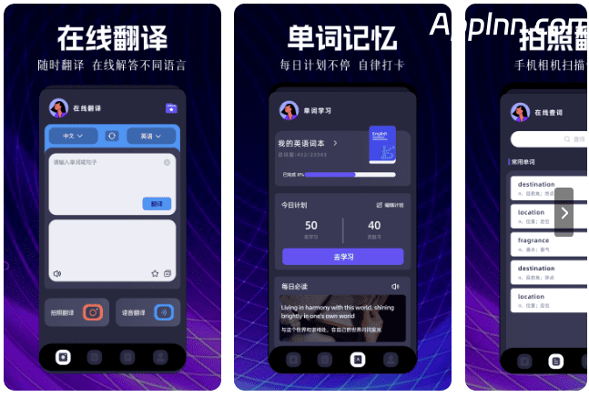 瞬译 v7.5.00106 安卓绿化版