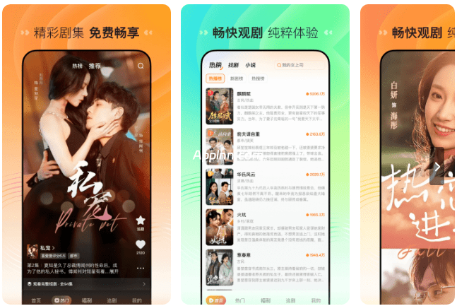 喜番免费短剧 v3.5.1.2(1000311) 安卓绿化版