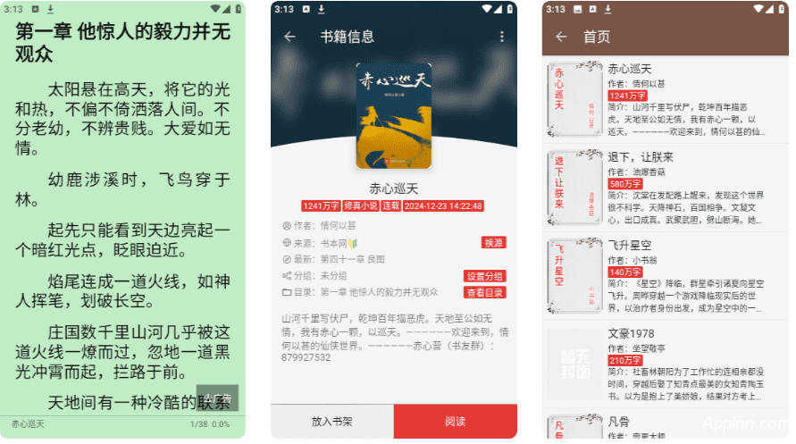 繁花小说 v0.1.2 安卓绿化版