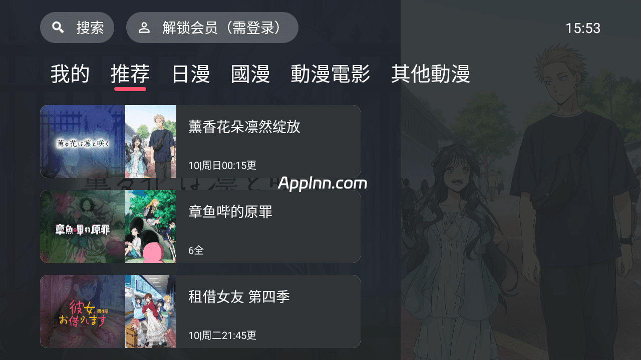 囧次元TV  v1.0.0.0 TV绿化版