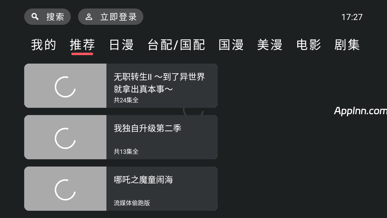 heibai弹幕 v1.0.0.0 TV绿化版