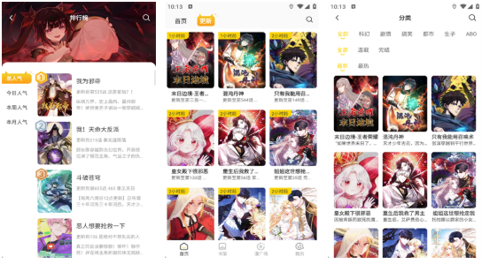小黑猫漫画 v1.3.0 安卓绿化版