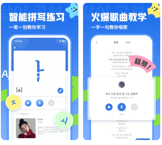 韩语U学院 v5.1.1(511) 安卓绿化版