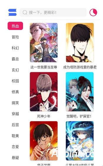 OVO漫画  v1.0.2/1.0.1 安卓绿化版