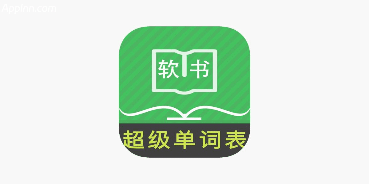 超级单词表 v7.2.6(106) 安卓绿化版