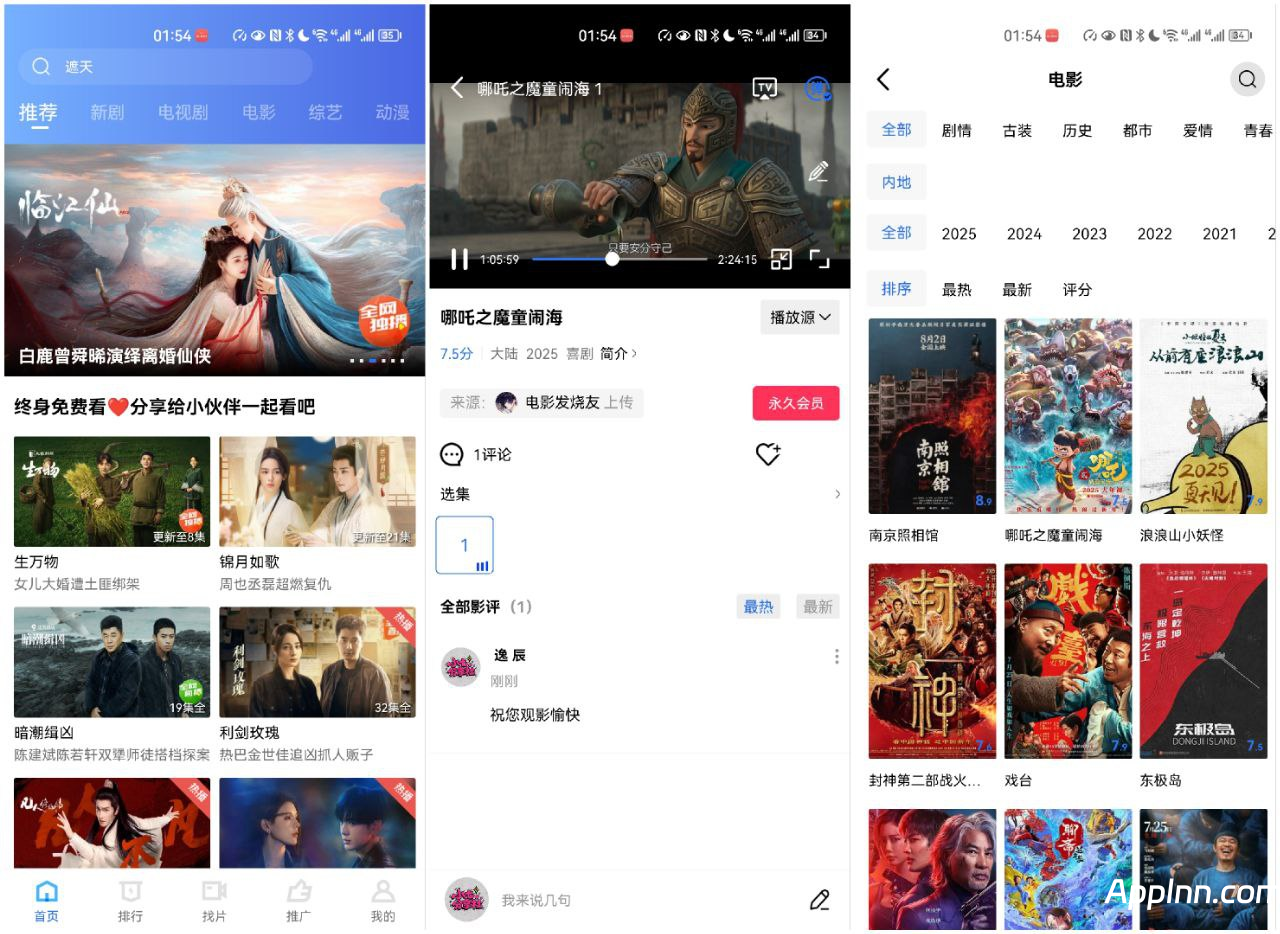 丑鱼视频 v4.0.1 安卓绿化版