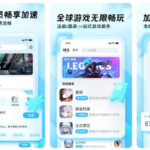 迅猛rabbit加速器 v4.0.0 安卓绿化版