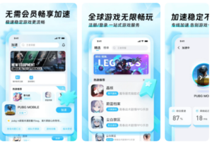 迅猛rabbit加速器 v4.0.0 安卓绿化版