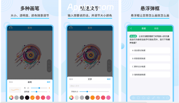 直播屏幕画笔  v2.1.7 安卓绿化版