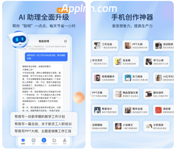 非凡文档 v1.6.1(61) 安卓绿化版