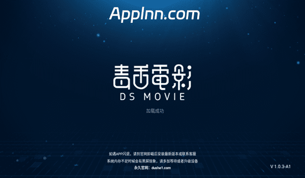 毒舌电影 v1.1.2 TV绿化版