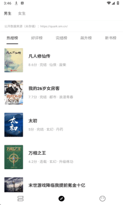 刺猬小说 v1.7.6  安卓绿化版
