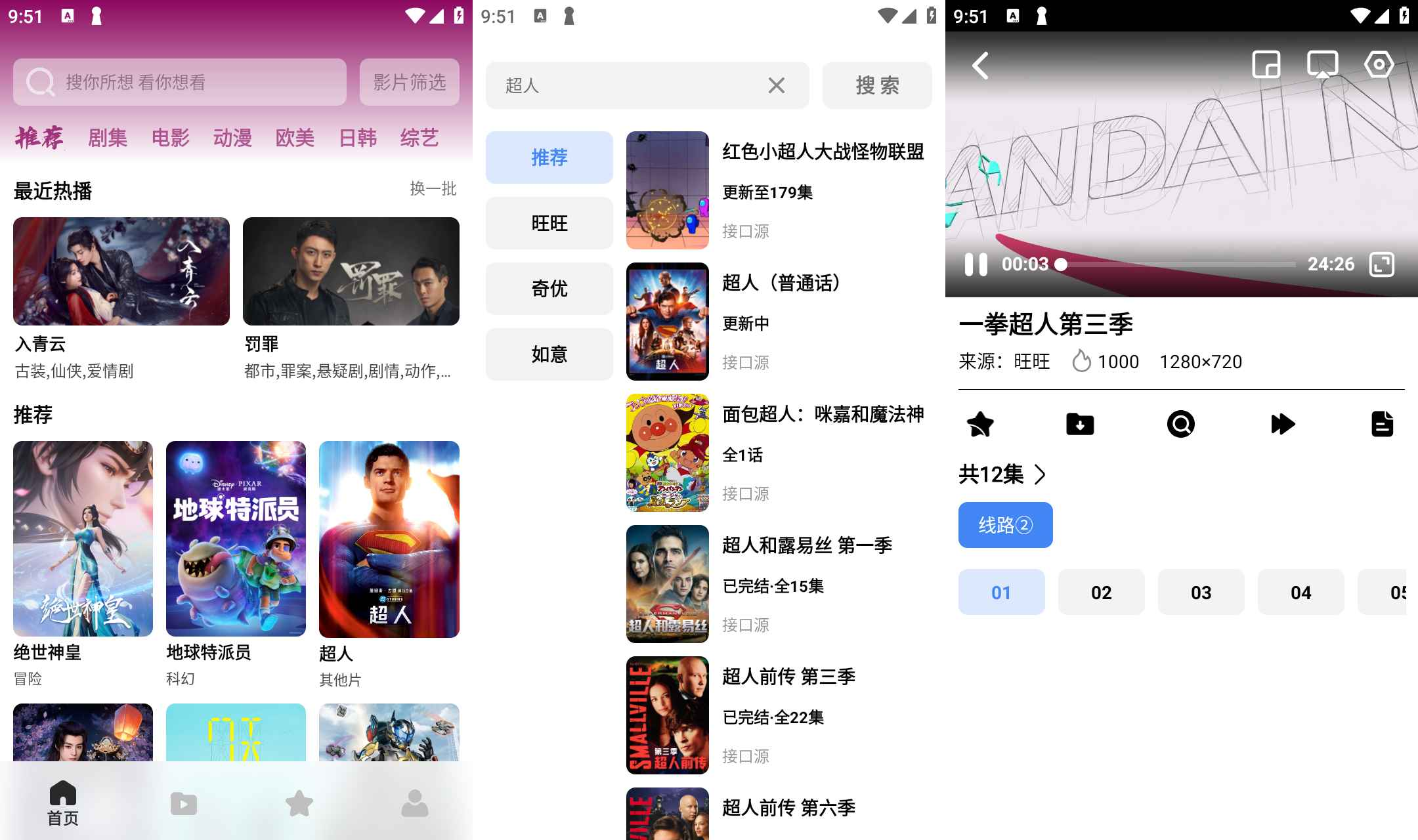 鲨鱼剧场/轻简视频/蓝鲸视频 v2.2.0(2200)/10.0.0 安卓绿化版