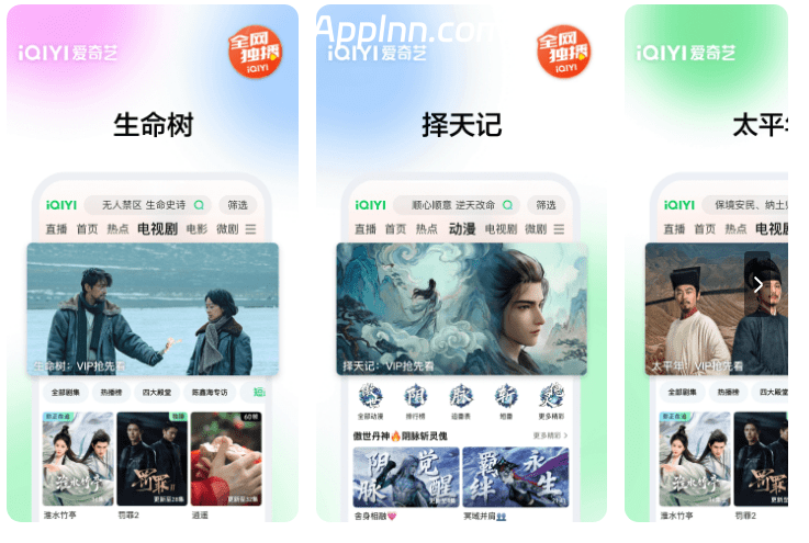 爱奇艺 v16.9.5-1 安卓绿化版