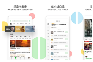 豆瓣 v7.132.0 安卓绿化版