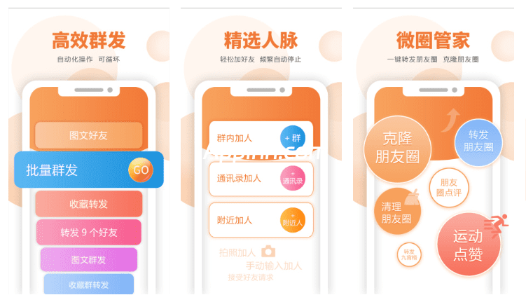 微小赞 Ver.3.5.3 安卓绿化版