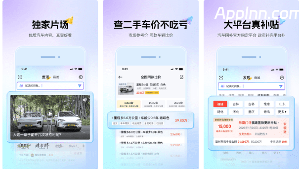懂车帝 v8.7.9 安卓绿化版