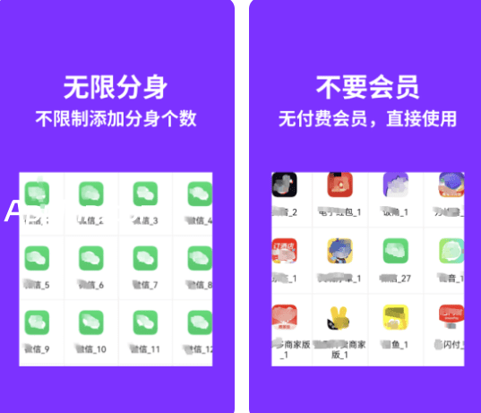 昆仑双开分身 v1.8.0_260426 安卓绿化版