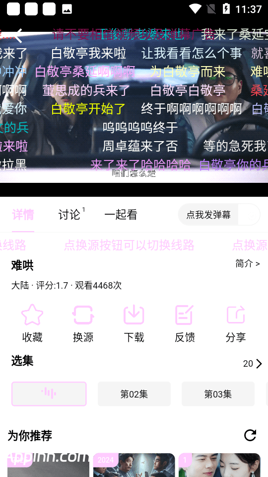 瓜萌视频 Ver.1.2.0  安卓绿化版
