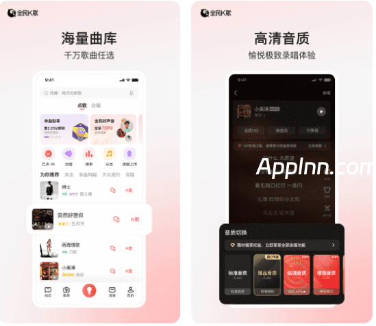 全民K歌 v10.1.21.273 安卓绿化版
