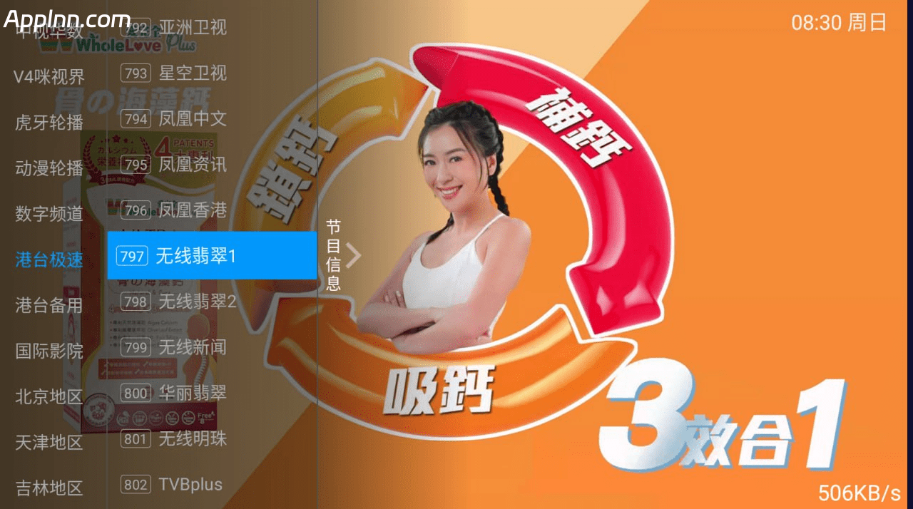 移视通 第一版 TV版