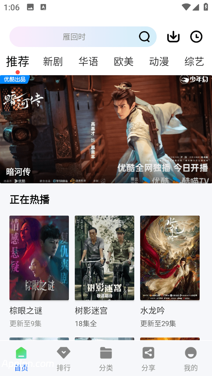 云野视频 v1.1.0 安卓绿化版
