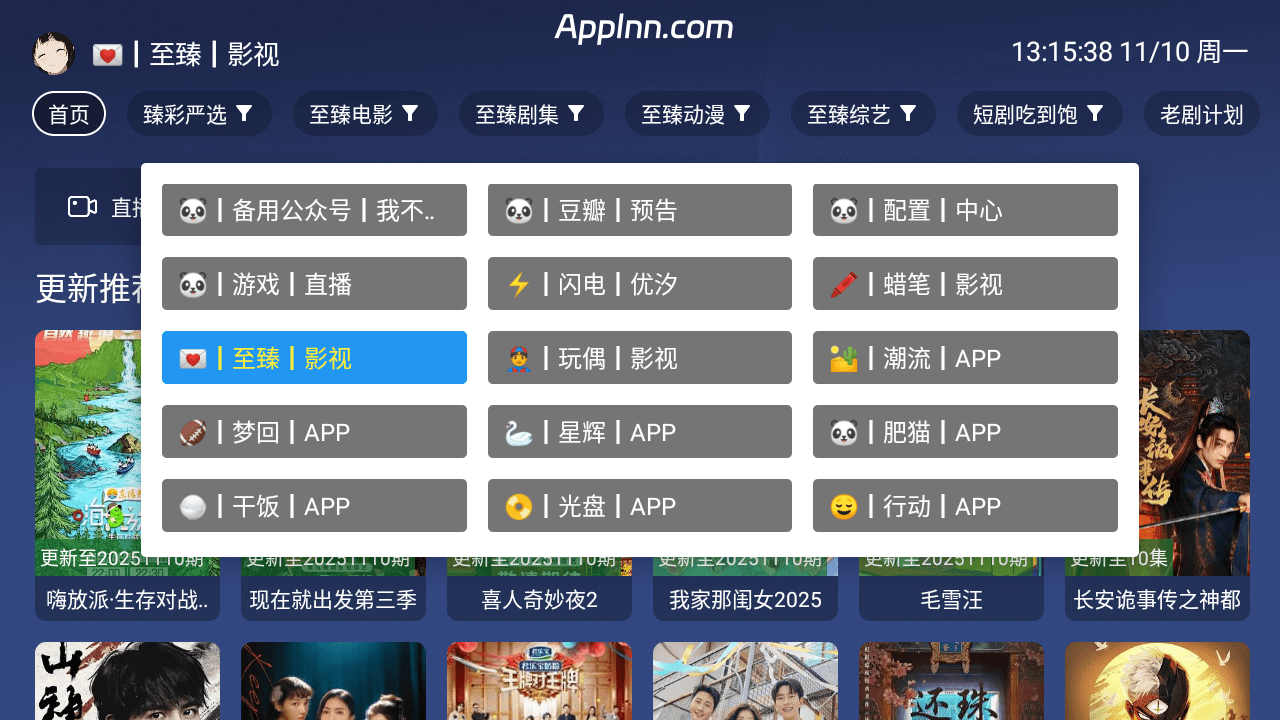 蜂巢影视TV v3.5.0 TV版
