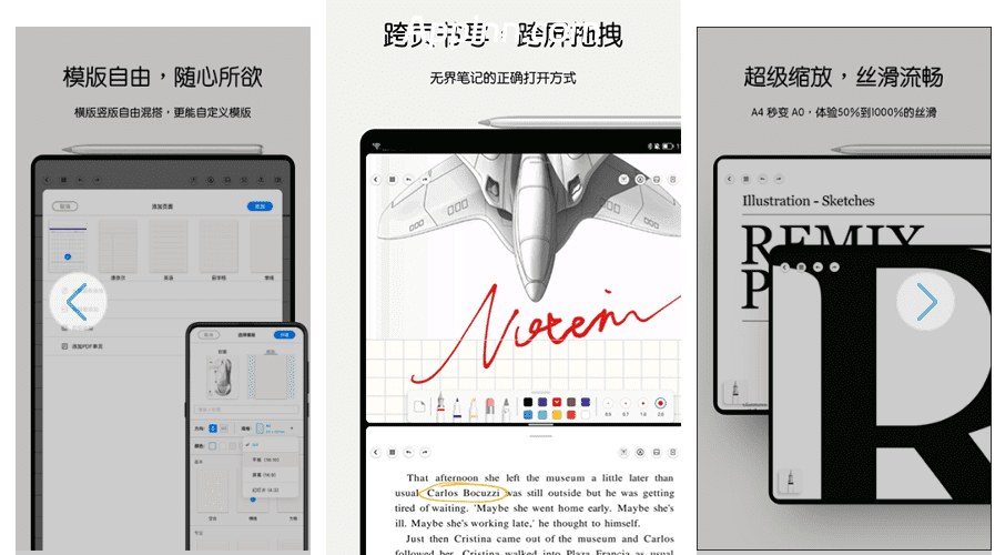 Notein一笔记  v1.2.694.0 安卓绿化版