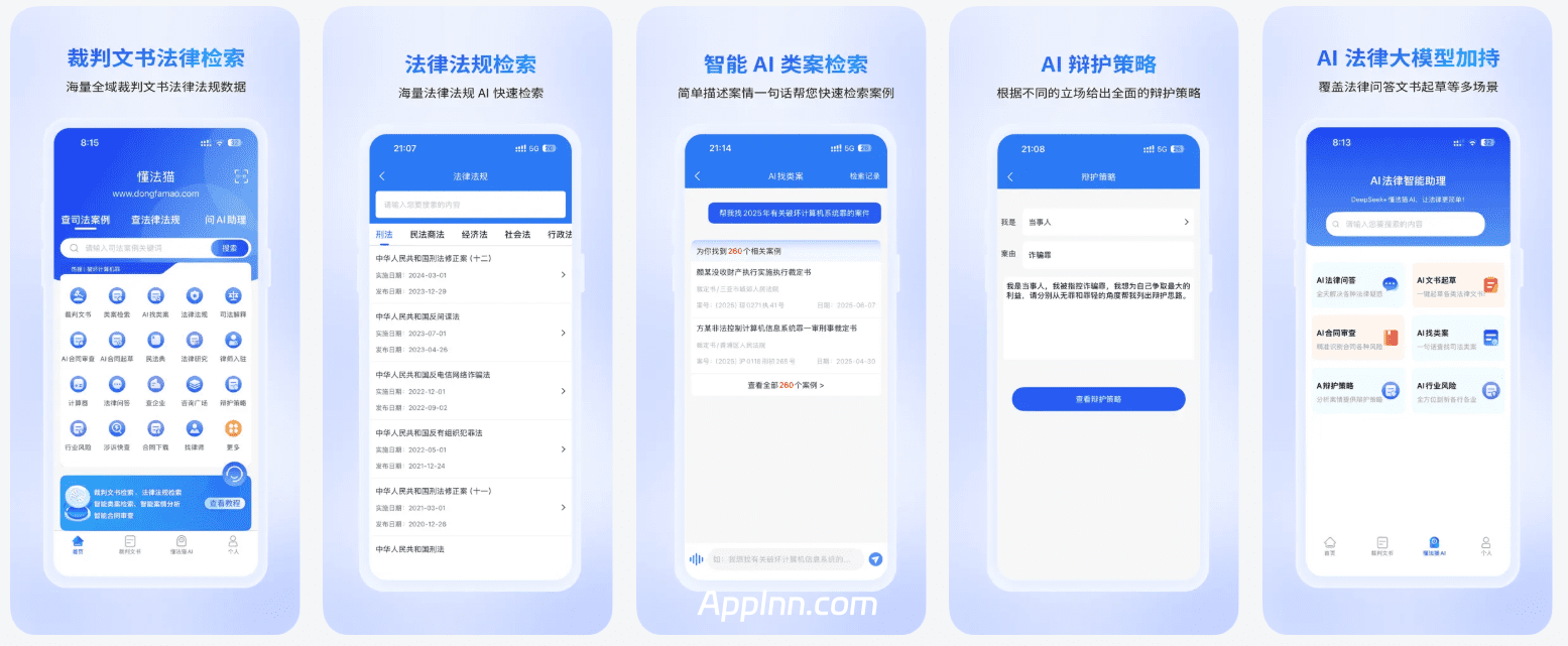 IOS圈X规则|懂法猫-裁判文书网司法案例检索法律法规大全合同审查法律师工具