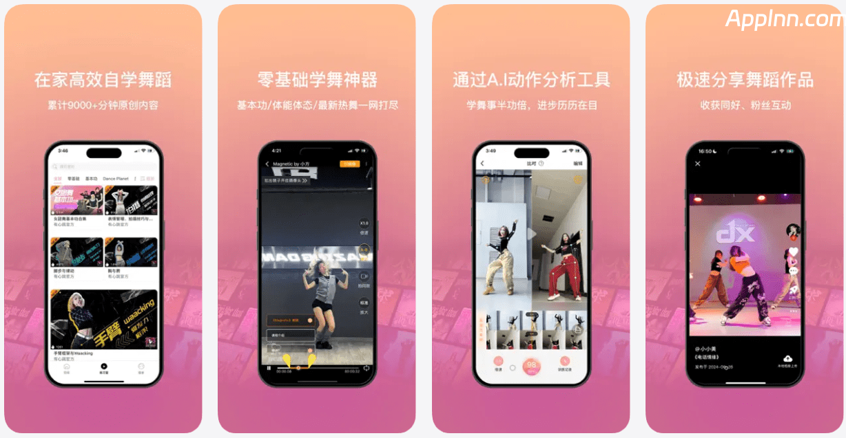 IOS圈X规则|有心跳-舞蹈-跳舞-学舞神器