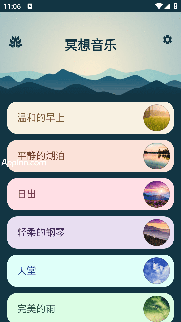 冥想音乐 v5.1.0(108) 安卓绿化版