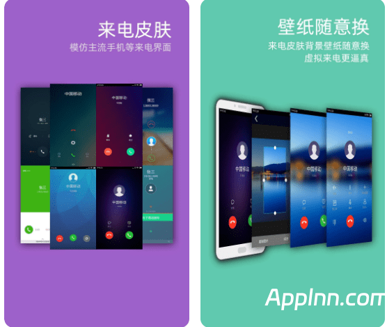 LT虚拟来电短信  v5.6.1 安卓绿化版