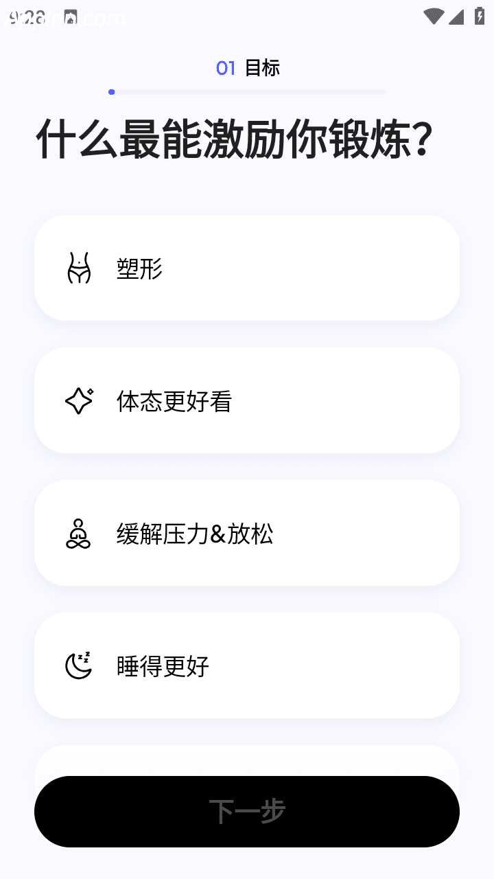 普拉提运动 v1.5.1 安卓绿化版
