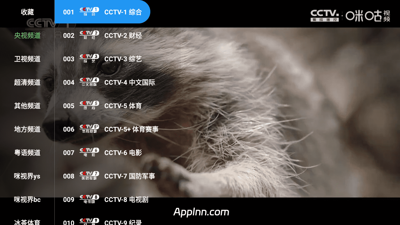 雨露FM电视 v2.5.8 TV版