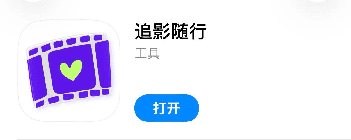 电影天堂 伪装上架 iOS版
