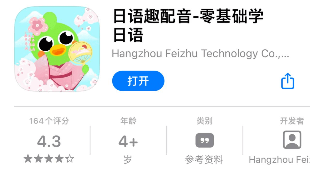 IOS圈X规则|日语趣配音-零基础学日语