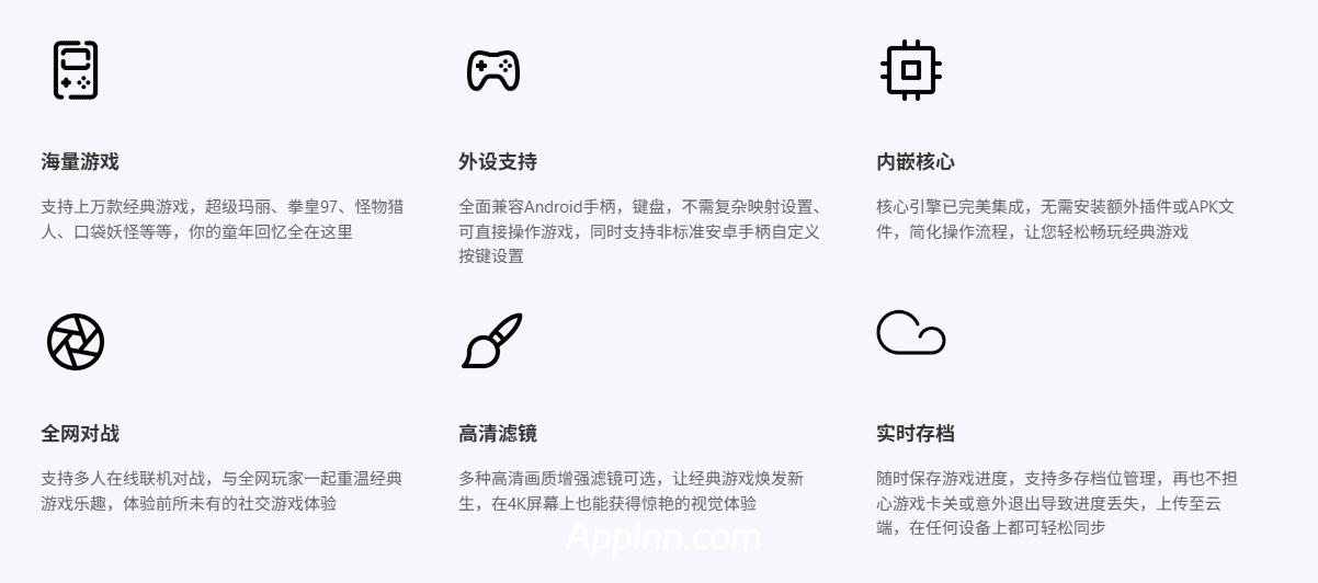 小马模拟器 v2.5.7 安卓绿化版