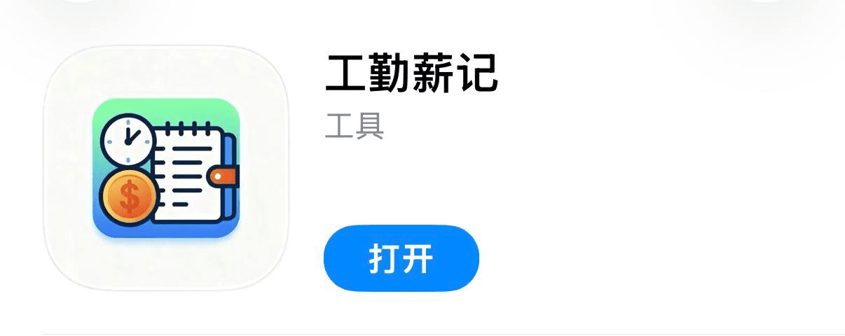 草莓熊影视 伪装上架 iOS版