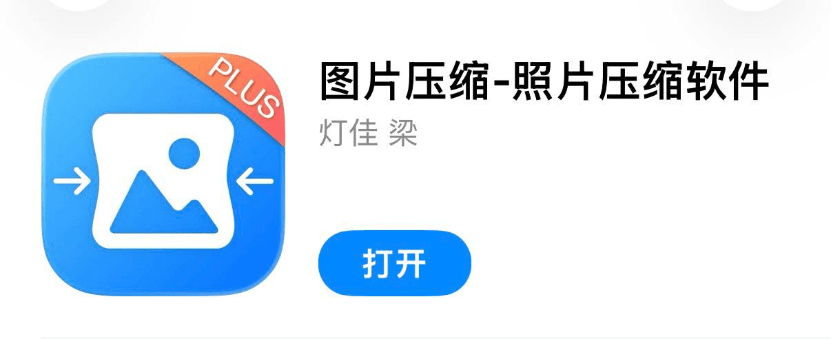 IOS圈X规则|图片压缩-图片压缩软件