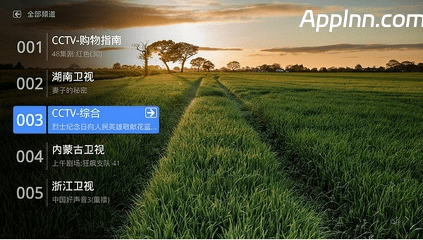 融合终端 V1.27.9 TV版