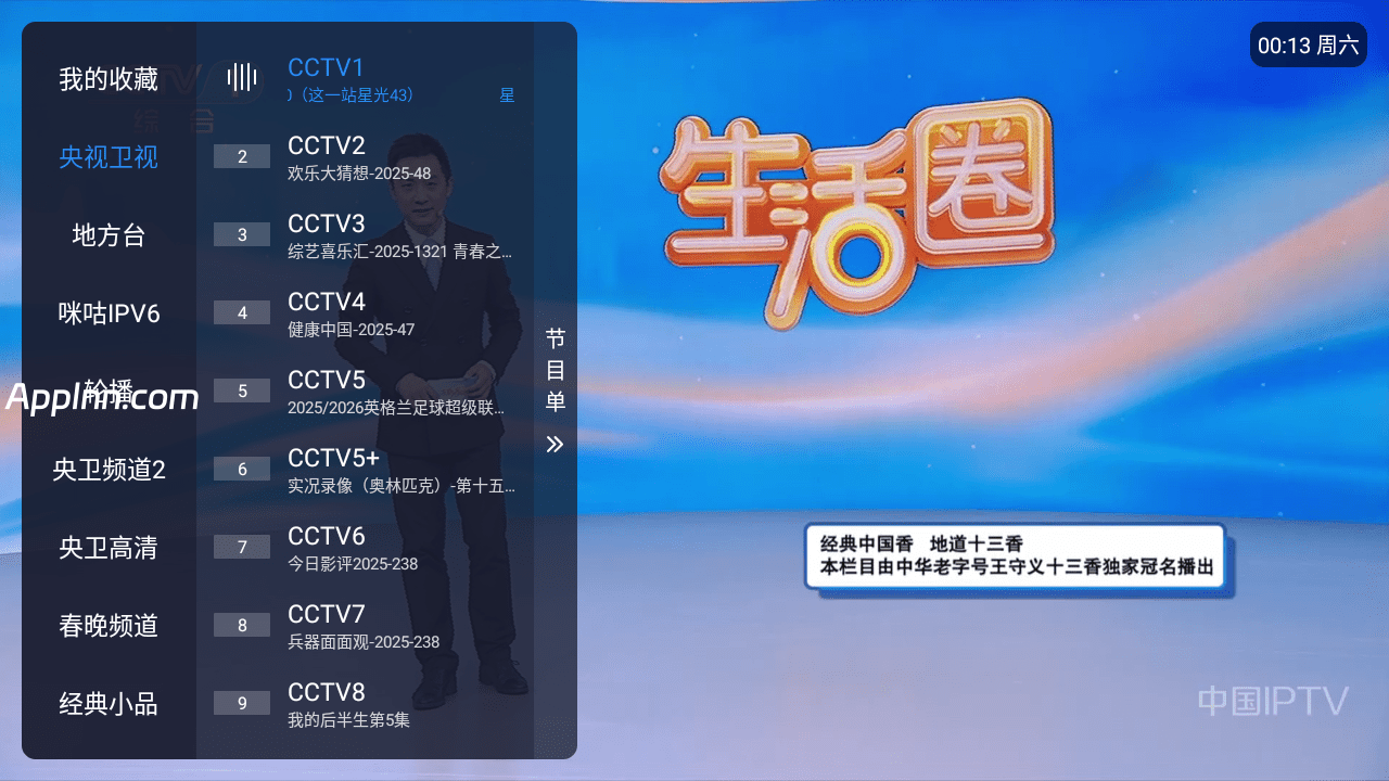 涛涛TV vLIVE/9.9.9 TV版