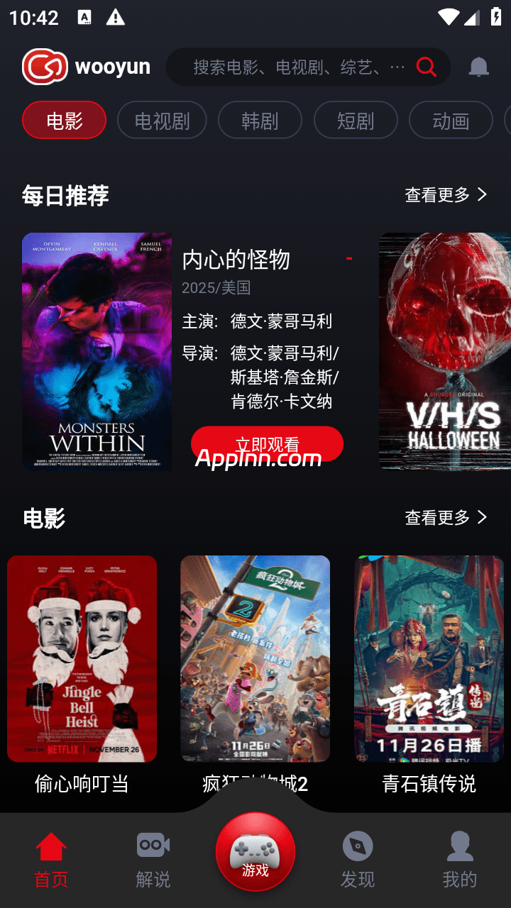 乌云影视/wooyun v1.0.34 安卓绿化版