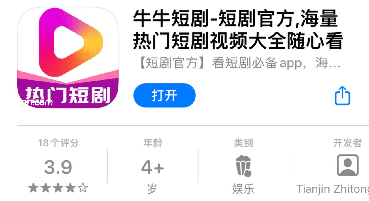 IOS圈X规则|牛牛短剧-短剧官方-海量热门短剧视频大全随心看